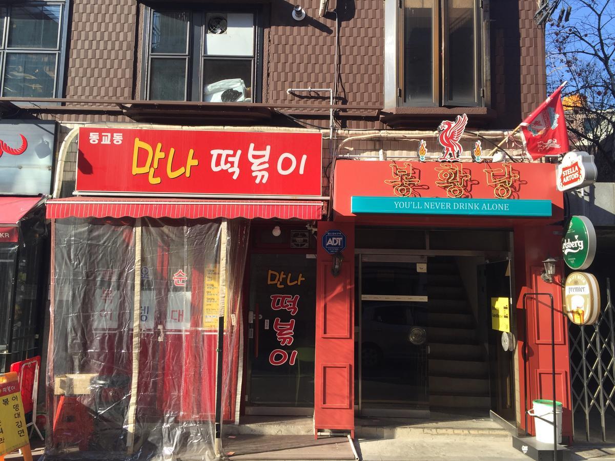 Brownie Guesthouse Seoul Exterior photo